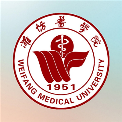 濰坊醫學院