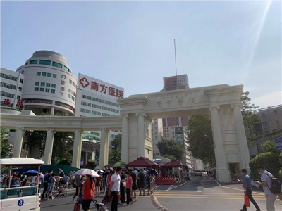 南方醫科大學南方醫院