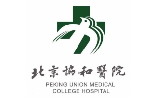 北京協和醫院中心實驗平台