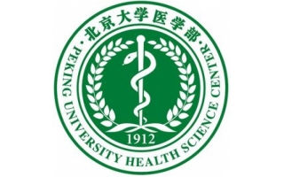 北京大學醫學部