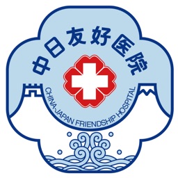 中日友好醫院